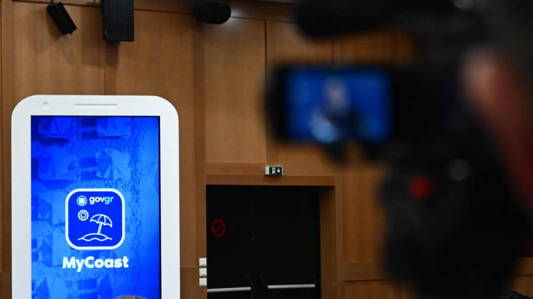 mycoast εφαρμογή