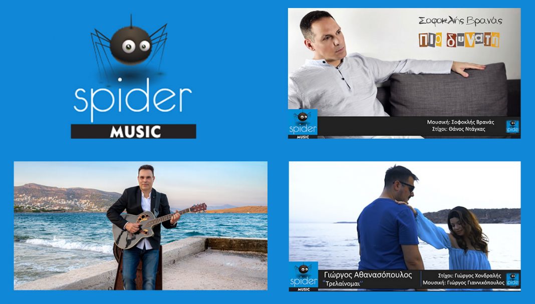 spider Music