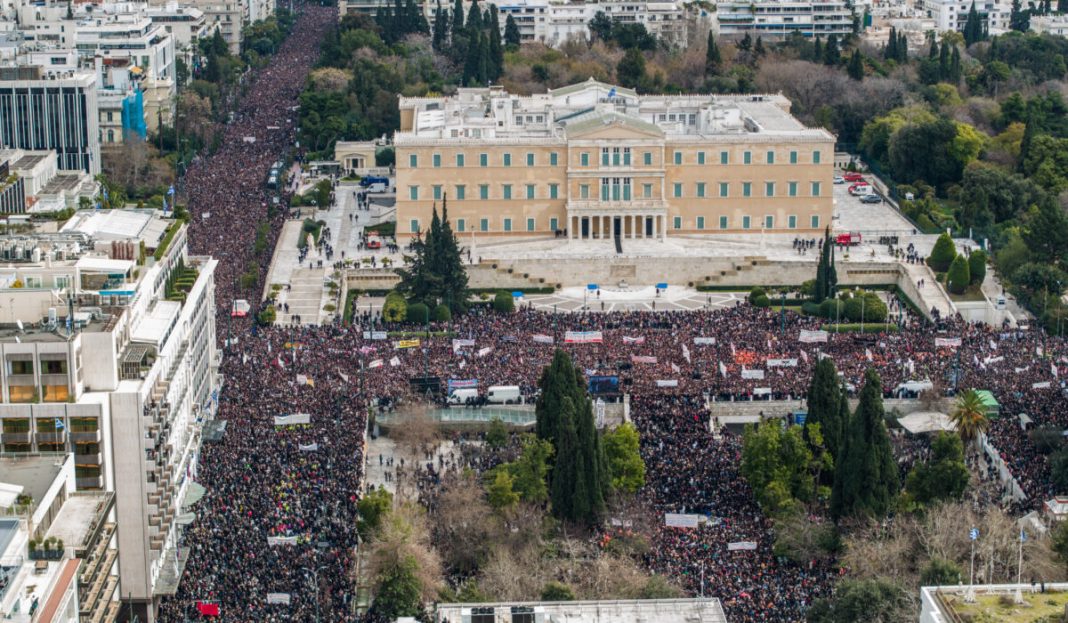 Σύνταγμα
