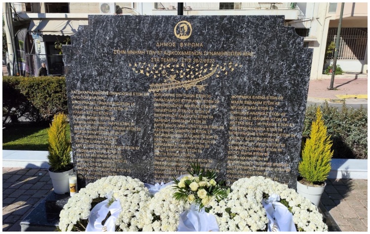 Δήμος Βύρωνα: Αποκαλυπτήρια του Μνημείου για τα 57 αδικοχαμένα θύματα των Τεμπών