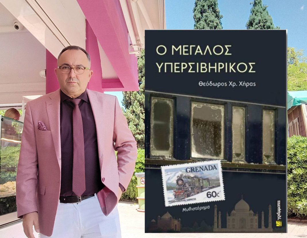 Χήρα