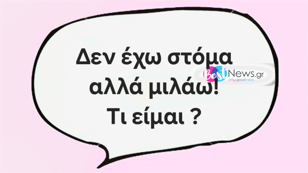 γρίφοι