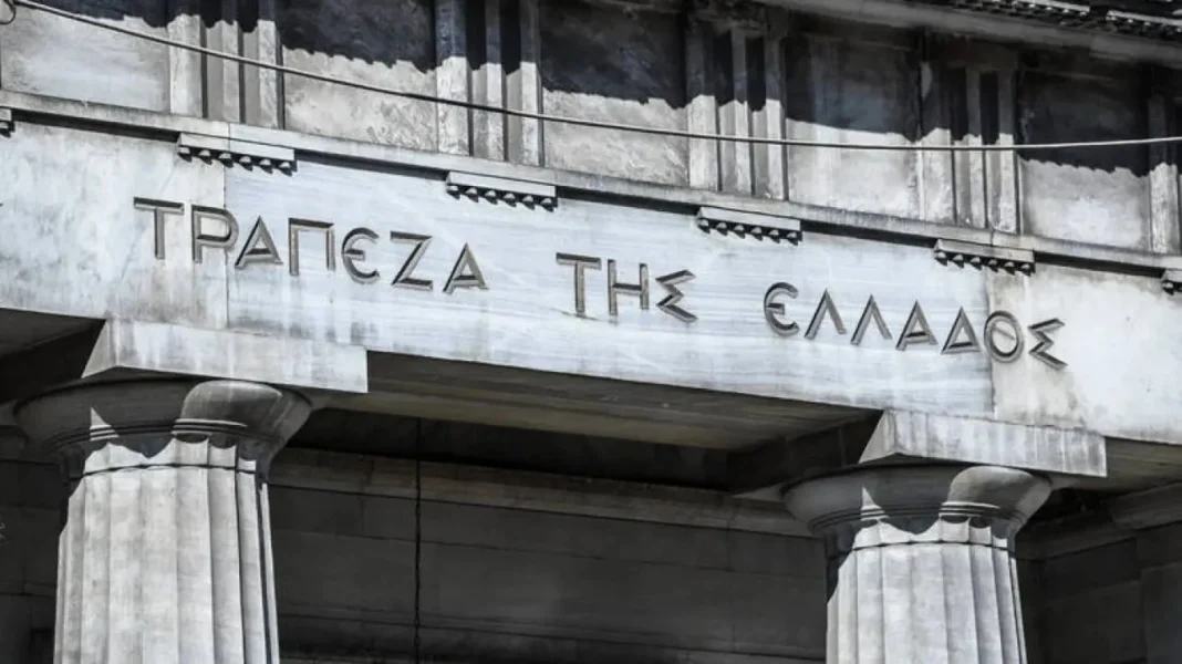 Τράπεζα