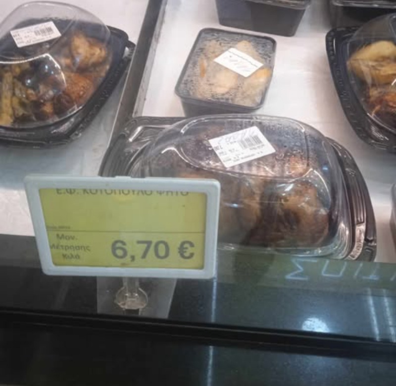 κοτόπουλο
