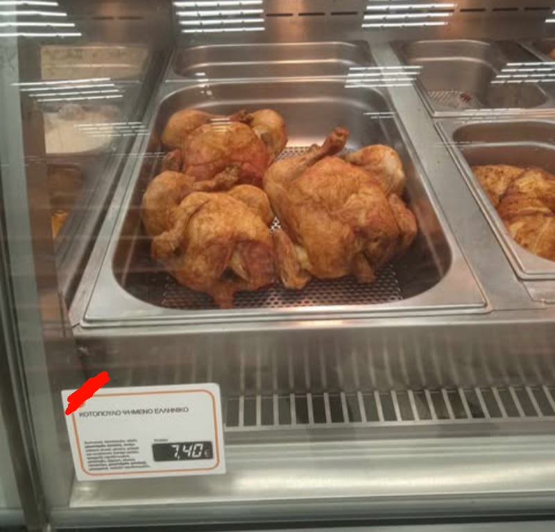 κοτόπουλο