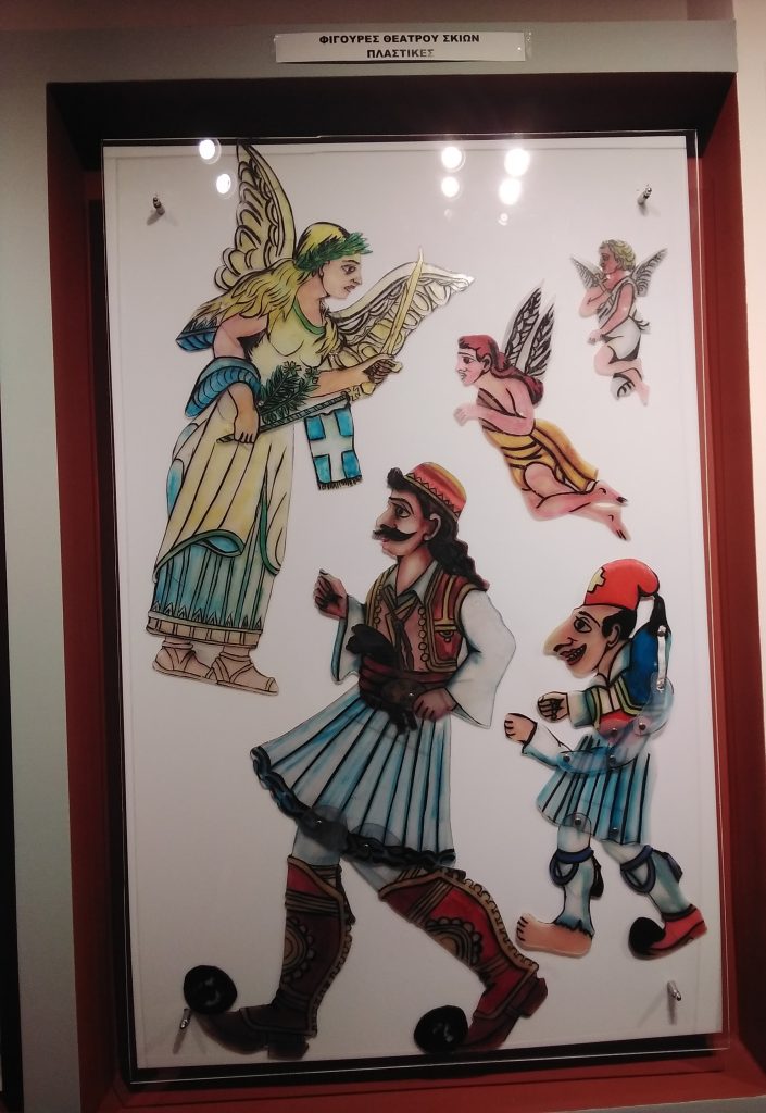 Καραγκιόζη