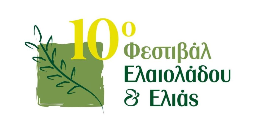 Καλαμάτα