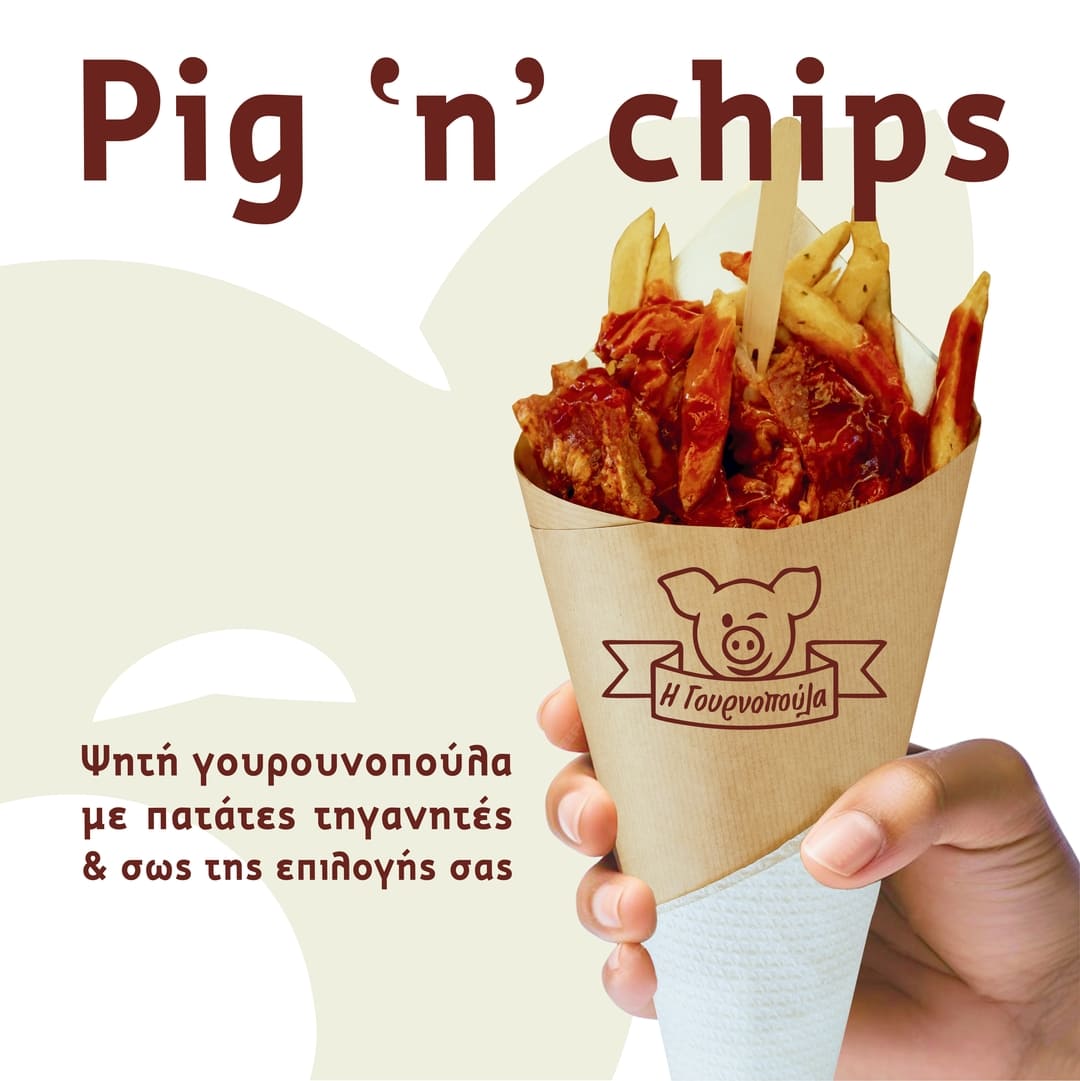 Καλαμάτα