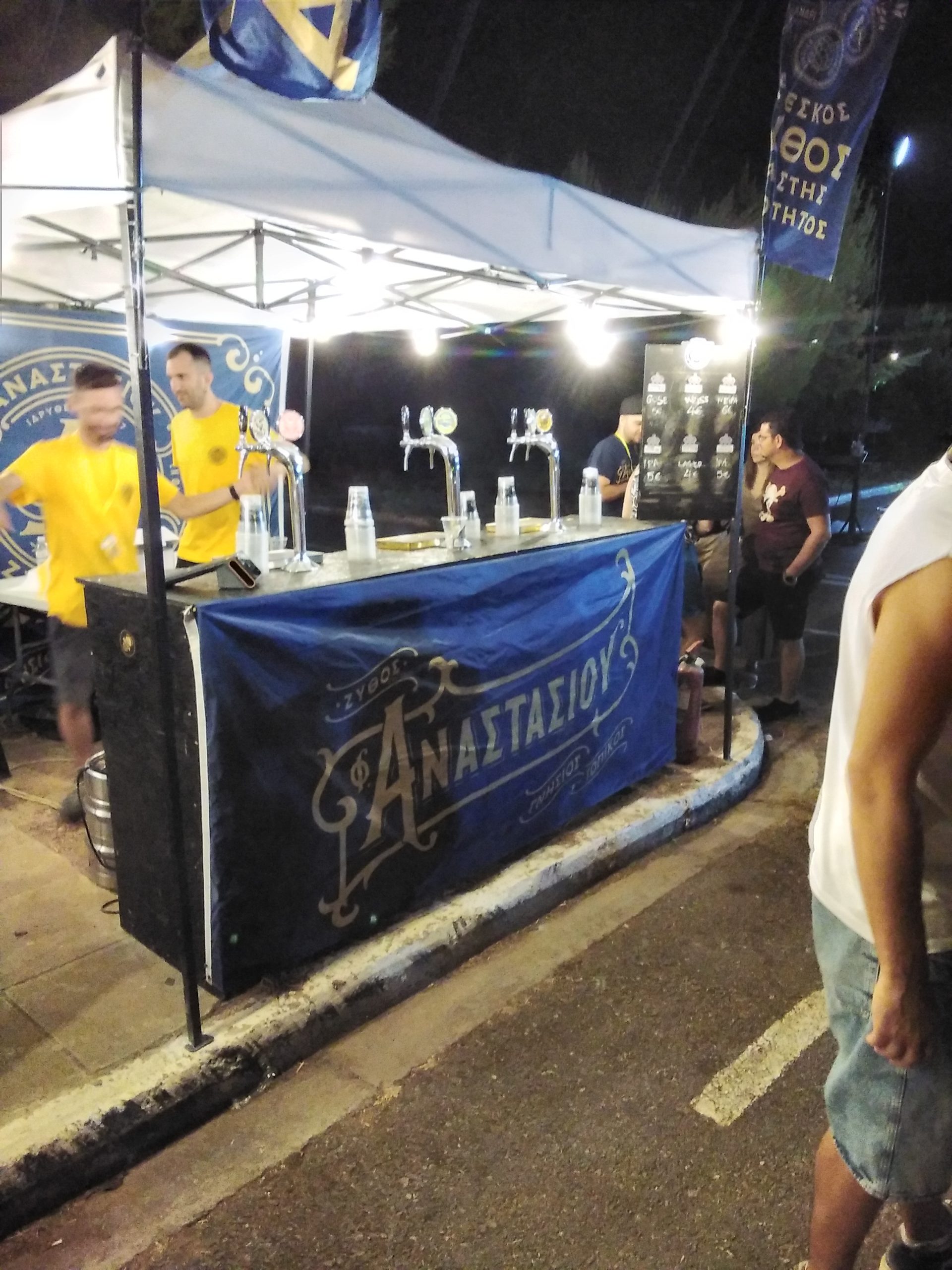 Peloponnese Beer Festival