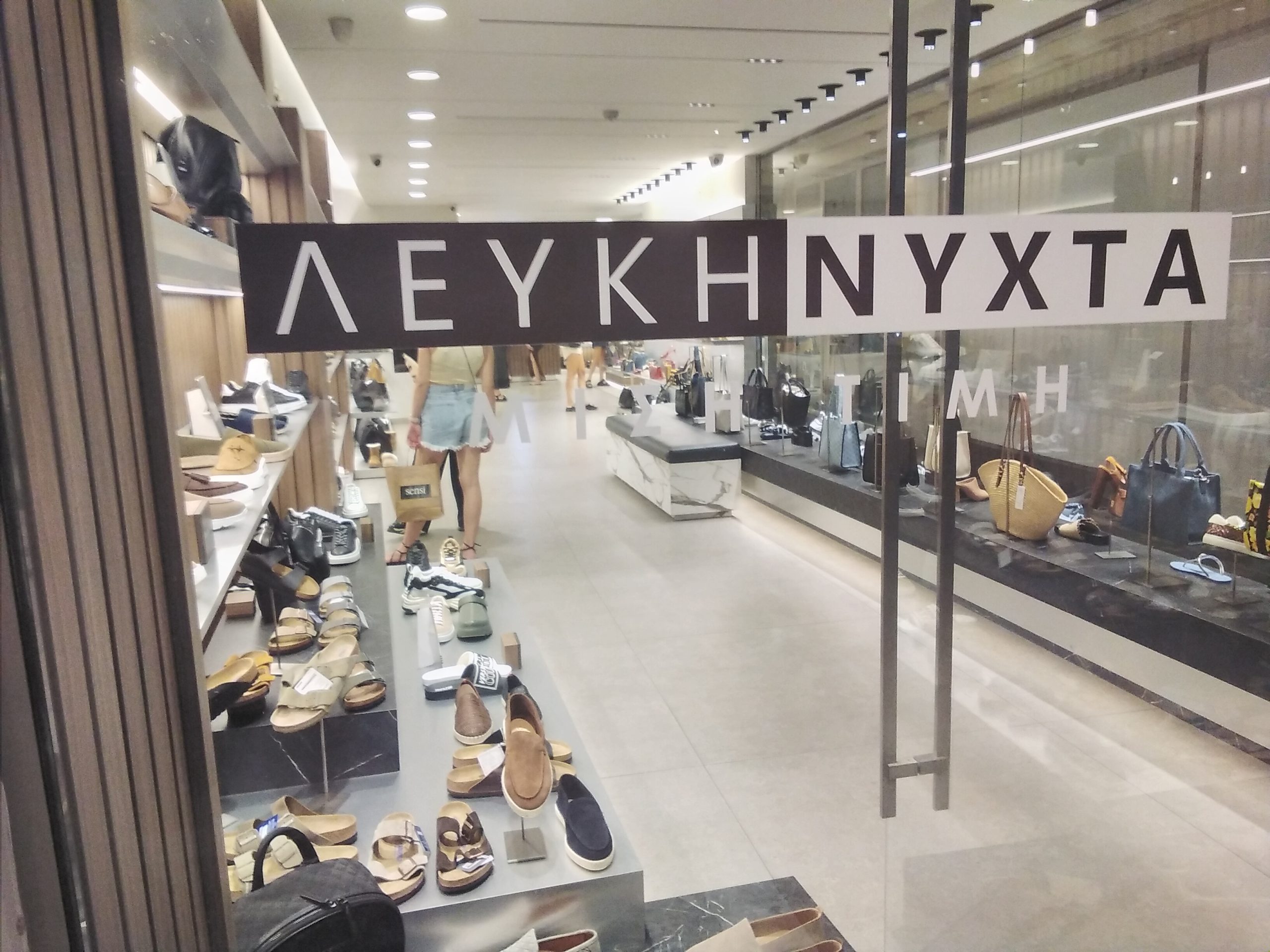 Λευκή Νύχτα