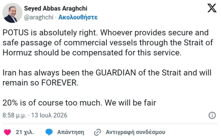 Τραμπ