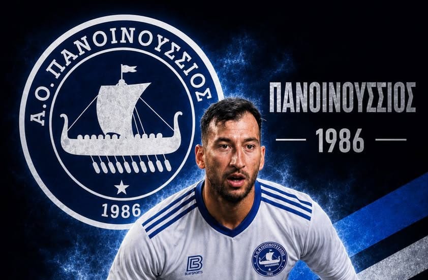 Α.Ο. Πανοινούσσιος