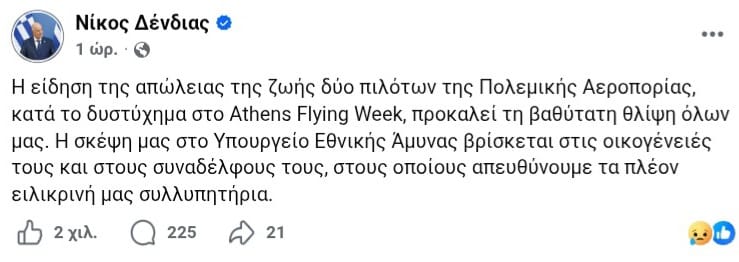 Τανάγρα