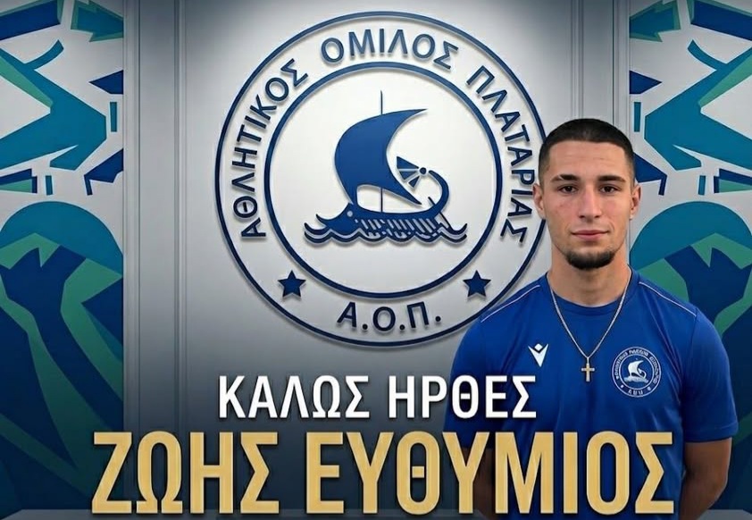 Α.Ο. Πλαταριάς