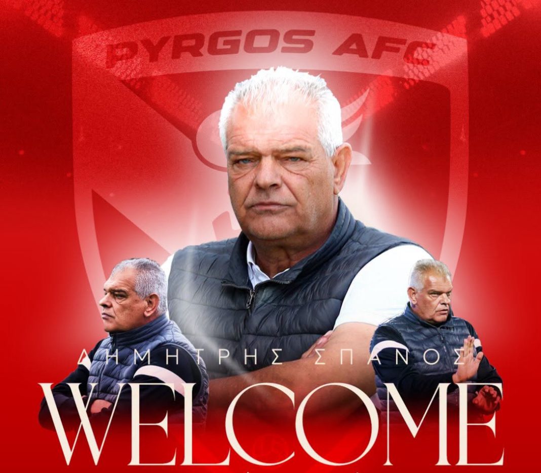 ΠΑΣ ΠΥΡΓΟΣ