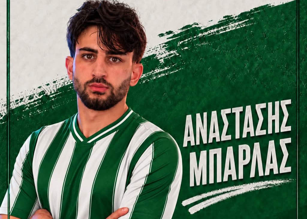 ΑΠΣ Πάτραι