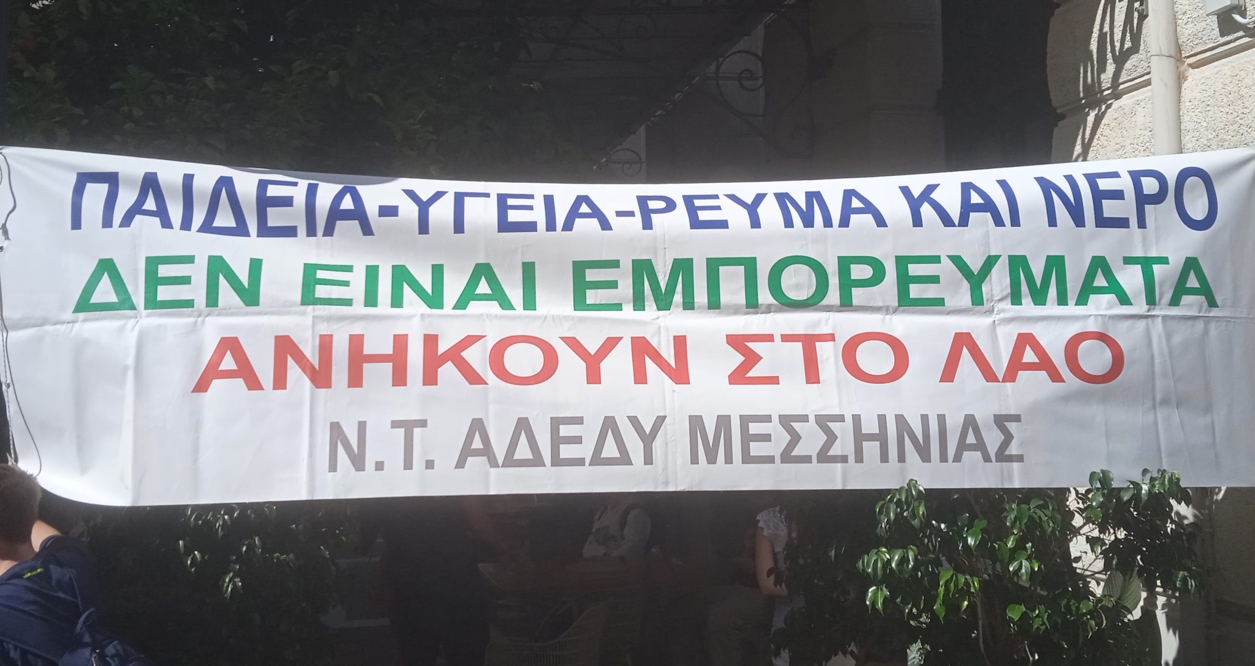 Καλαμάτα