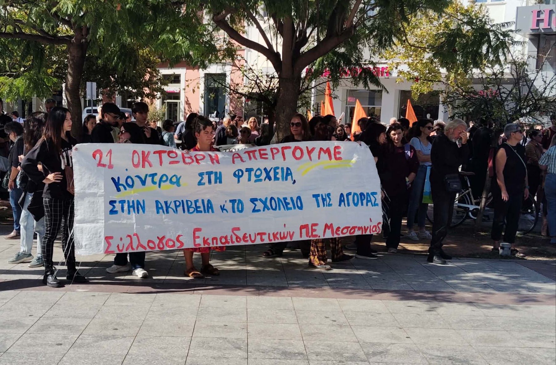 Καλαμάτα