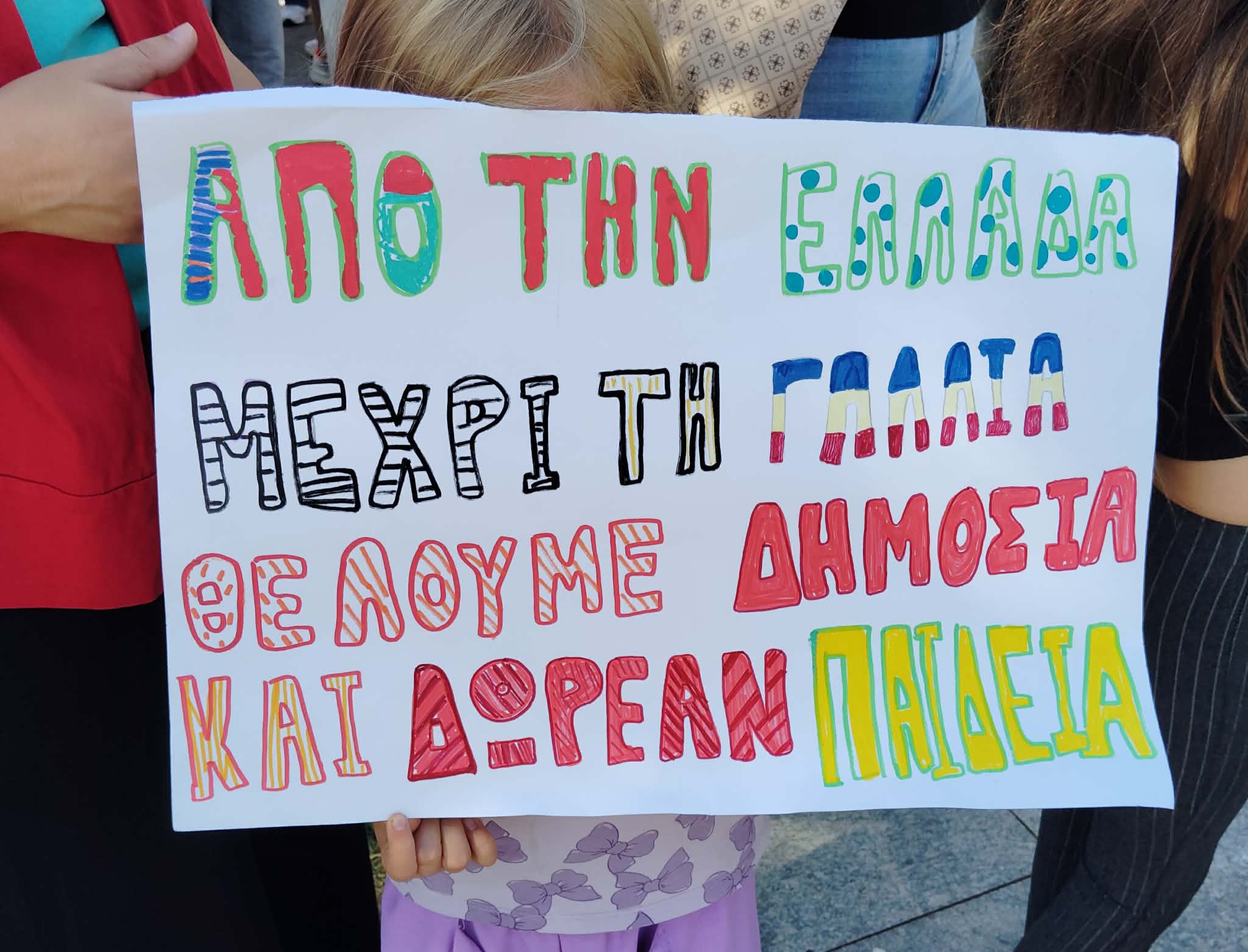 Καλαμάτα