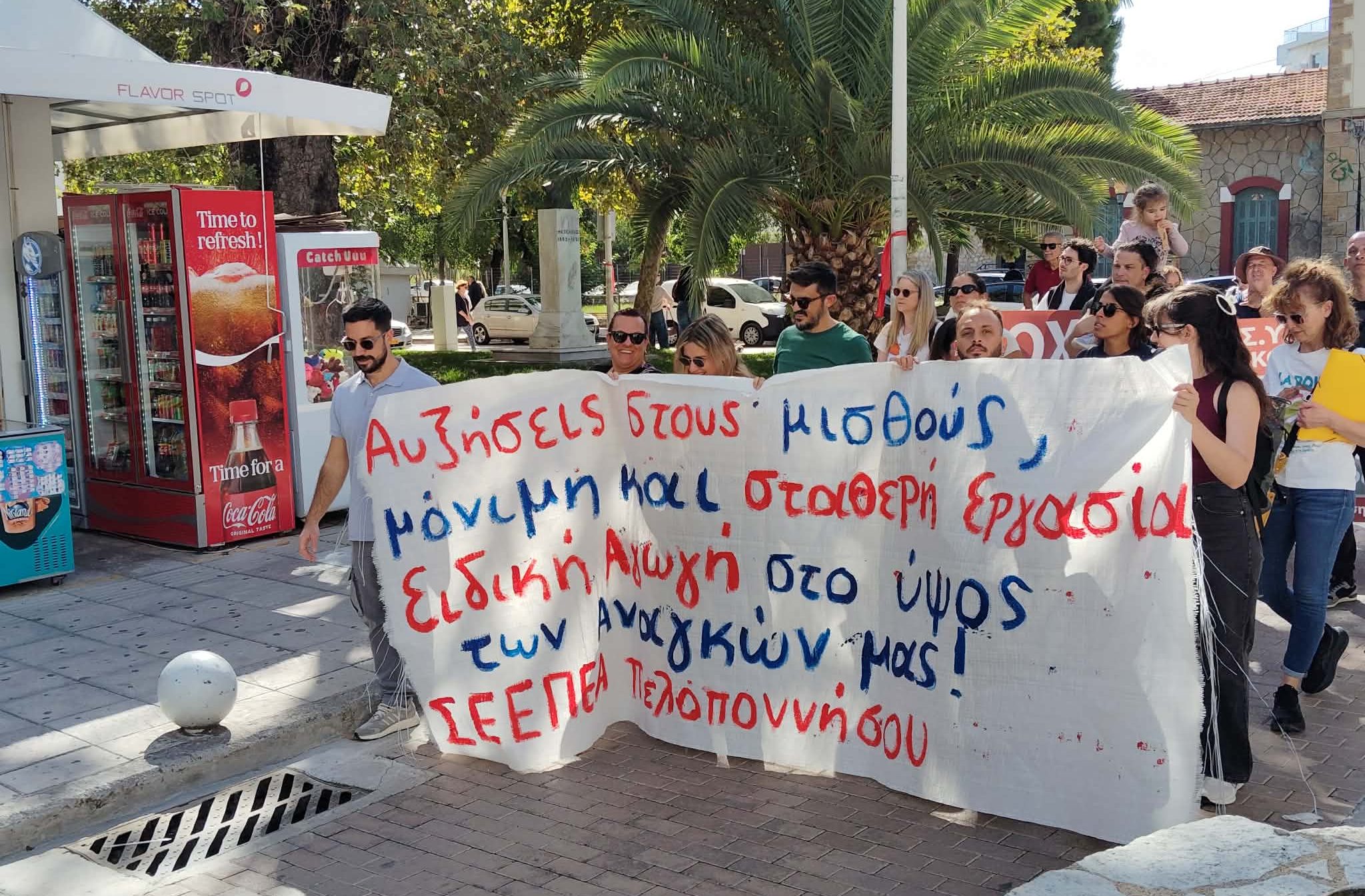 Καλαμάτα